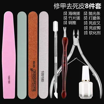 美甲工具套装全套修手指甲去死皮手指甲工具剪软化剂修型锉死皮推