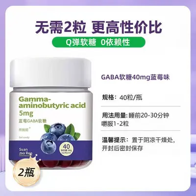 蓝莓搭配褪黑素软糖安瓶眠助维生素b6 改善失睡眠正品旗舰店批发 - 11