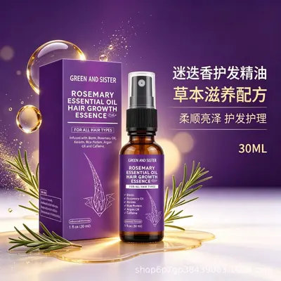 跨境迷迭香精油护发精华液保湿化妆品OEM贴牌300瓶起订亚马逊货源