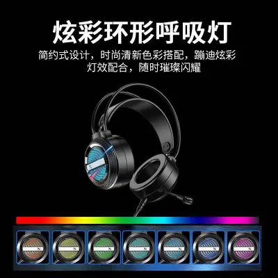 Computer gaming headset, wired, USB 7.1, microphone, desktop laptop