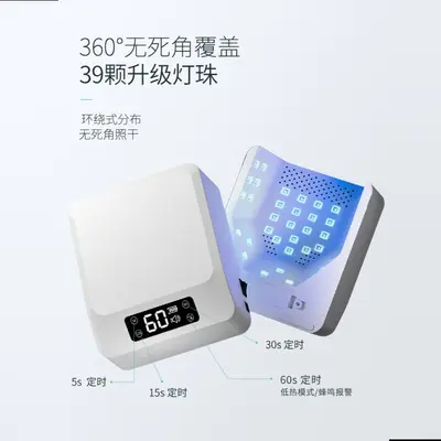Smart quick-drying nail lamp for gel polish, wearable nail drying lamp for nail salons, non-yellowing lamp.