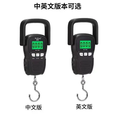 Wei Heng rechargeable portable scale, express scale, luggage scale, Wei Heng digital scale, accurate household scale, spring scale, grocery shopping scale, fishing scale - 7
