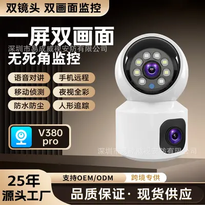 V380双镜头4G高清夜视智能监控摄像头室内家用wifi手机远程监控头 - 2