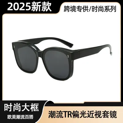 Men's Clip-On Myopia Sunglasses Set, Polarized UV400 Protection for Driving - 1