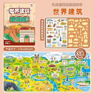 Gel Sticker Book Ages 2-8 Educational Toy - 10
