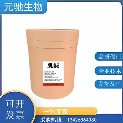 肌酸  乳白粉末 高纯度 肌酸 200营养强化剂一水 工厂现货批