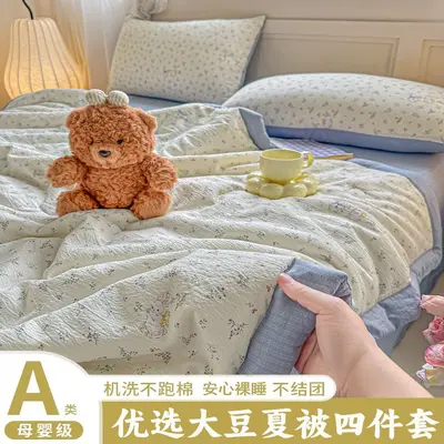 Class A Soybean Fiber Summer Quilt Set 4-Piece Summer Air Conditioning Quilt Baby Summer Cool Quilt Quilt Cover Student Dormitory Double-Layer Gauze Bedding Set 4 - 4