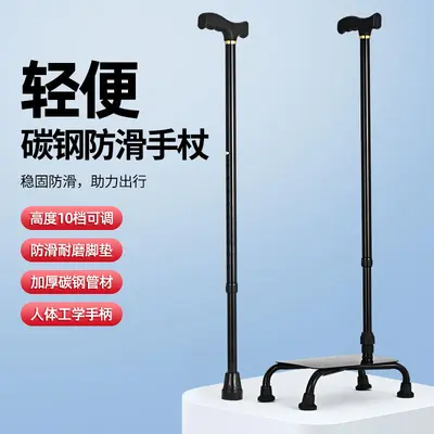 Four-Legged Adjustable Walking Cane with Anti-Slip Base for Elderly and Stairs