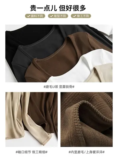 Q2026 Modal Brushed Long-Sleeve Large U-Neck Slim Base Layer Top for Women