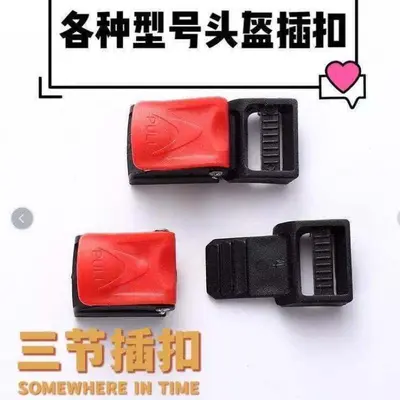 Universal Electric Scooter Helmet Chin Strap Buckle and Clasp