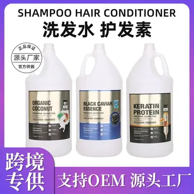 shampoo 外贸出口5L大容量洗发水发廊洗发露工厂批发hair shampoo