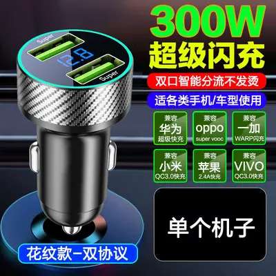 66W Car Phone Charger, Dual USB, Super Fast Charging, Cigarette Lighter Adapter