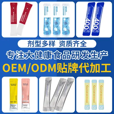 出口多种维生素/胶原蛋白肽/蛋白粉/特殊膳食粉剂源头