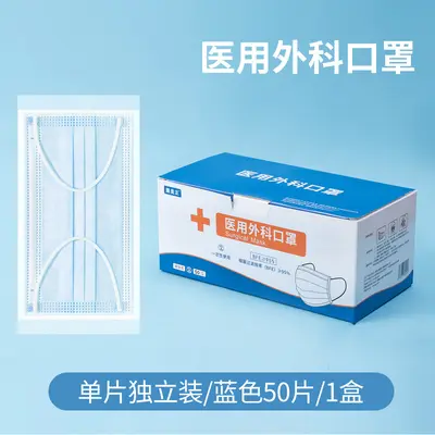 Disposable Medical Surgical Masks, 50 Pcs, Three-Layer, Individually Packed - 11