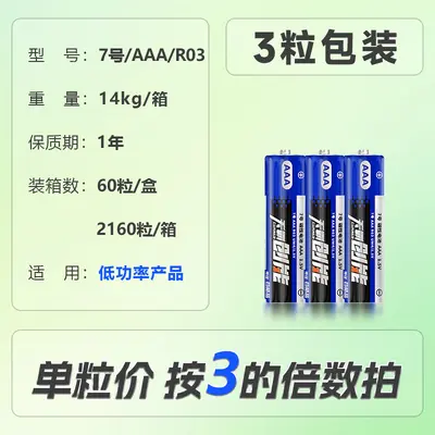 No. 5 ve No. 7 Karbon Pil, Uzaktan Kumanda ve Oyuncak Pili - 8