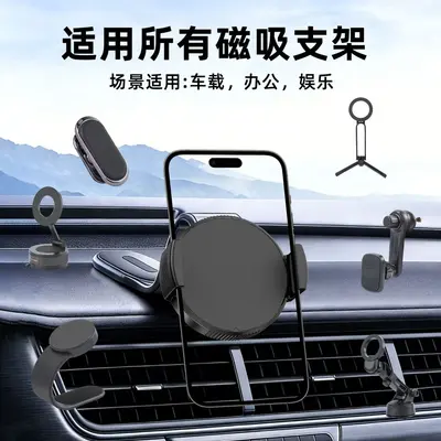 Multi-Compatible Magnetic Phone Holder Phone Magnetic Suction Mount No-Adhesive Back Clip Portable Car Navigation Phone Clip