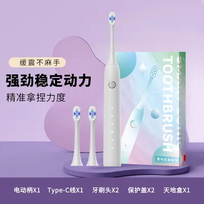 电动牙刷成人款全自动情侣款充电式防水软毛声波牙刷批发源头工厂