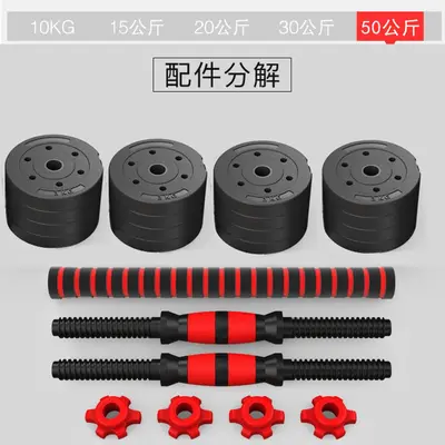Dumbbell Men's Sports Home Arm Muscle Training Set Foam Dumbbell Weight Lifting Sports Equipment Adjustable Barbell - 12