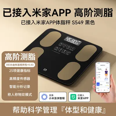 体重秤精准电子秤家用智能蓝牙体脂秤充电称重减肥人体健康称定制 - 12