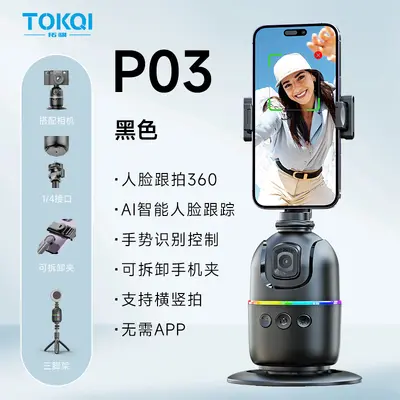 Üretici Akıllı Yapay Zeka Yüz Tanıma 360° Cep Telefonu Gimbal, Douyin Canlı Yayın Selfie Aletesi, Panoramik Takip Çekimi ve Sarsıntı Önleyici - 12