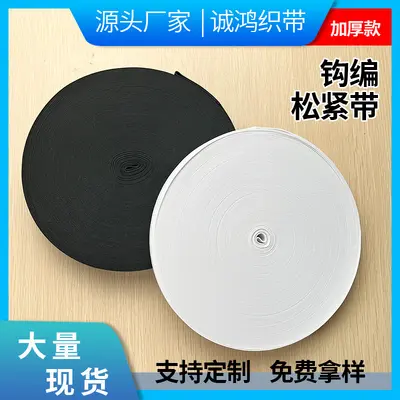 Elastikband 4 cm hohe Elastizität Schwarz Weiß Bekleidungszubehör - 2