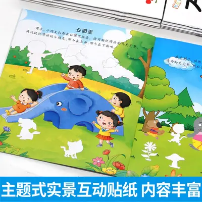 Left and Right Brain Development Sticker Book, Ages 2-5 - 3