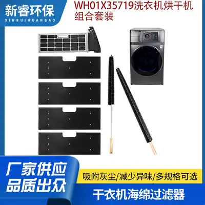 WH01X35719 Washer and Dryer Dryer Filter Sponge