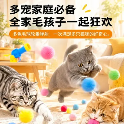 Pet Plush Ball Launcher Quiet Interactive Cat Toy - 4