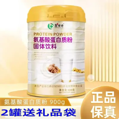 今年新货康博特钙铁锌蛋白质粉固体饮料复合氨基酸高钙无蔗糖