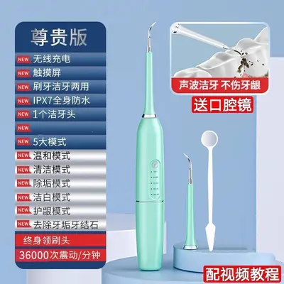 洗牙仪超声波牙结石去除器去黄牙垢口臭牙渍神器电动牙刷冲洁牙器 - 10