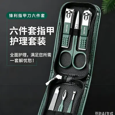 指甲钳套装6件套指甲剪家用挖耳勺指甲刀修剪工具