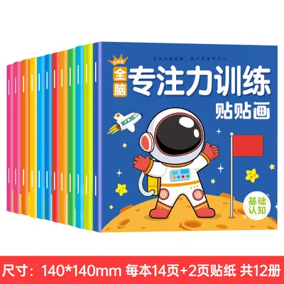 Concentration training sticker book, ages 2-6 - 6