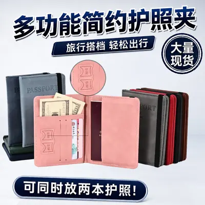 跨境现货护照夹定制pu皮革多功能卡位收纳证件包绑带旅行夹印logo