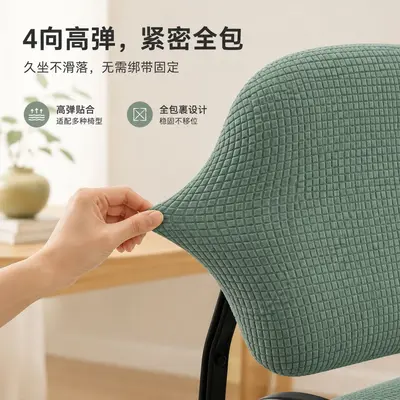 Grenzüberschreitender elastischer Hocker-Überzug rutschfest Sitzkissen Stuhlrückenlehnen-Überzug Büro Mais-Fleece Drehstuhl-Überzug Armlehnen-Set Essstuhl