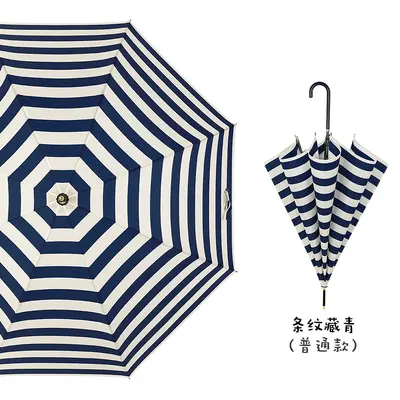 UV Protection Striped Ultra-Light Umbrella for Men and Women - 7
