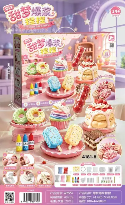 电玩城儿童益智仿真手工DIY过家家玩具培训机构积分兑换大礼品批 - 9