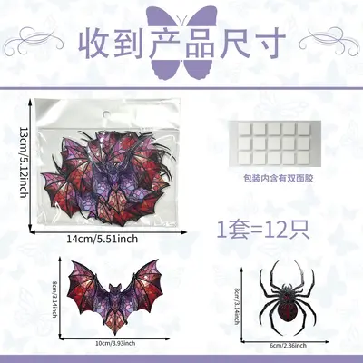 Halloween 3D Bat and Spider Wall Stickers, Multiple Designs - 9