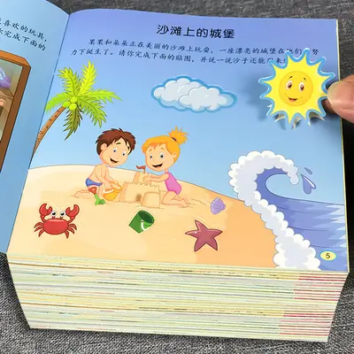 TG children's concentration sticker book ages 2-6 reusable adhesive - 4