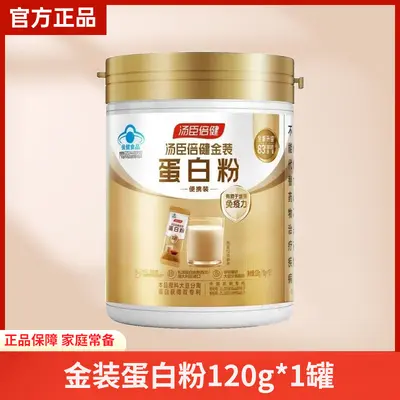 Tanshen Beijian Gold Edition Platinum Protein, High Calcium for Elderly - 7