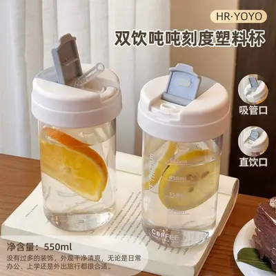 High-Temperature Resistant Shockproof Minimalist Sports Water Bottle INS High-Value Water Cup Straw Cup Portable Dual Drinking Cup Plastic Cup - 2