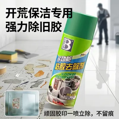 Strong adhesive remover, adhesive remover, King remover, Baotili car adhesive remover, self-adhesive cleaning agent - 7