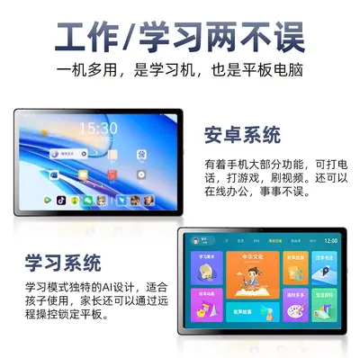 12-Zoll-Studier-Tablet für Schüler im Klassenzimmer, kompatibel mit Grundschul-, Mittelschul- und Gymnasiallehrbüchern, hochauflösendes augenschonendes Lern-Tablet.