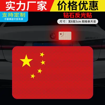 Ulusal bayrak araba sticker manyetik vatansever beş yıldızlı kırmızı bayrak yansıtıcı etiket çizik engelleme 3D elektrikli motosiklet araba sticker - 2