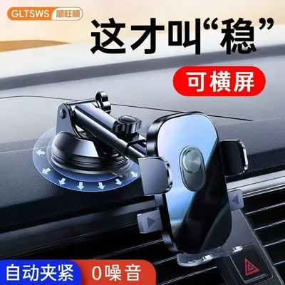Suction Cup Car Phone Holder, Rotatable, Shock-Resistant Dashboard Mount - 5