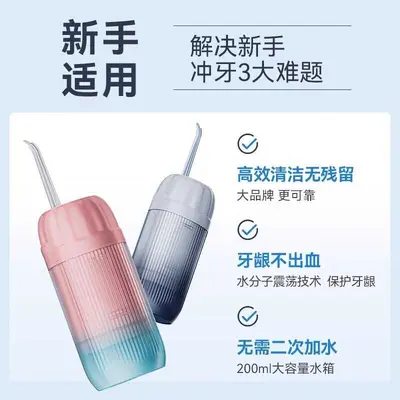 康佳电动冲牙器正畸专用家用便携式水牙线洁牙齿清洗牙缝洗牙器