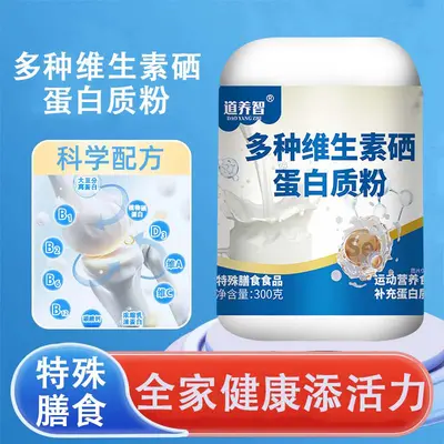 88蛋白质粉益生菌多维牦牛大豆蛋白补充营养厂家oem定制代发现 - 3