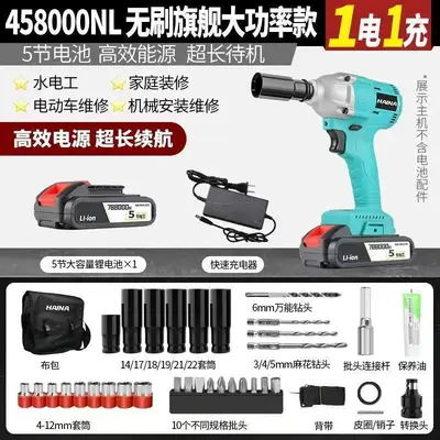 High Torque Brushless Cordless Impact Wrench with Lithium Battery - 7