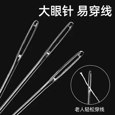 Large-Eye Hand Sewing Needles and Quilting Needles