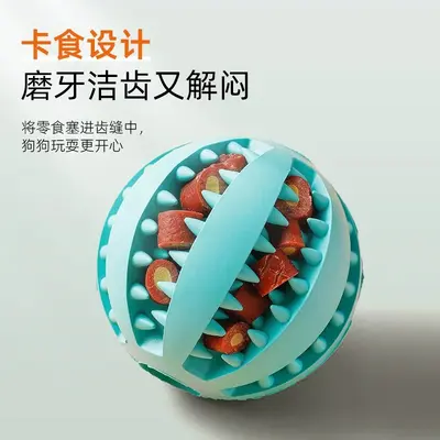 宠物狗狗玩具解闷神器橡胶耐咬洁齿磨牙球益智大小型幼犬宠物玩具