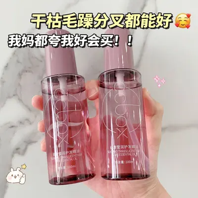 CCBOX Fragrance Shine Saç Bakım Esansı Durulama Gerektirmeyen Besleyici Saç Bakım Yağı Kuru Saçları Onarır ve Elektriklenmeyi Azaltır